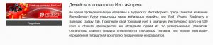Акции